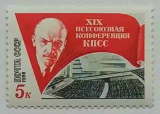 СССР 1988. XIX Всесоюзная конференция КПСС. Портрет В.И.Ленина.