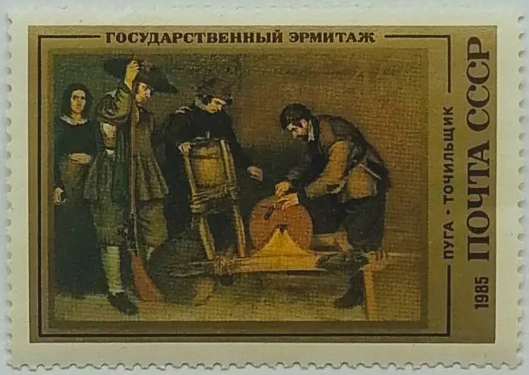 СССР 1985. Шедевры Государственного Эрмитажа. А.Пуга. Точильщик.