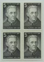 СССР 1985. 150-летие со дня рождения М.А.Ульяновой. Квартблок.
