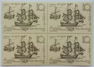 СССР 1987. История отечественной почты. Пакетбот и струг. XVI-XVIII в. Квартблок