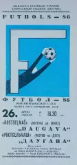 Даугава Рига - Ростсельмаш Ростов-на-Дону - 26.04.1986.