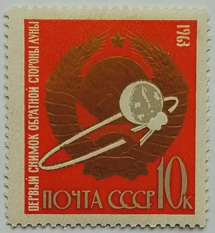 СССР 1963. Первые в космосе! Первый снимок обратной стороны Луны.