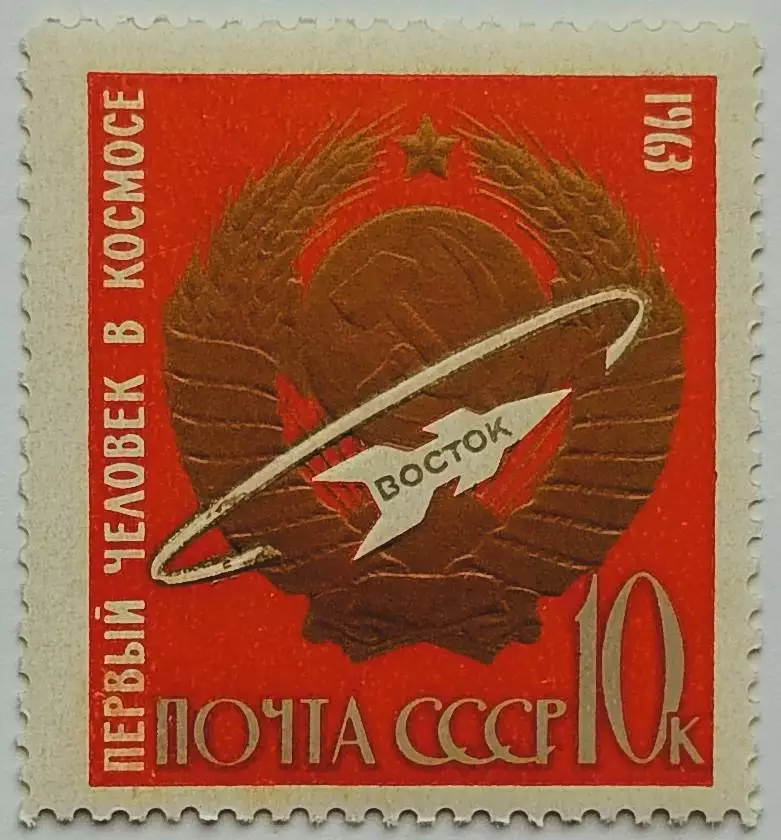 СССР 1963. Первые в космосе! Космический корабль Восток.