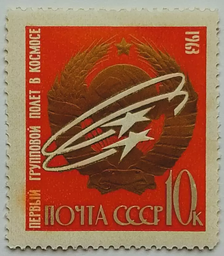 СССР 1963. Первые в космосе! Первый групповой полет.