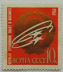 СССР 1963. Первые в космосе! Первый групповой полет.