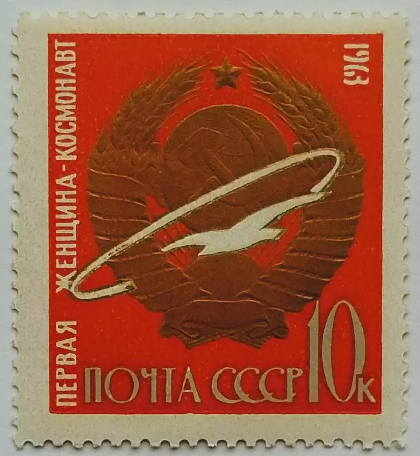 СССР 1963. Первые в космосе! Чайка на космической орбите.