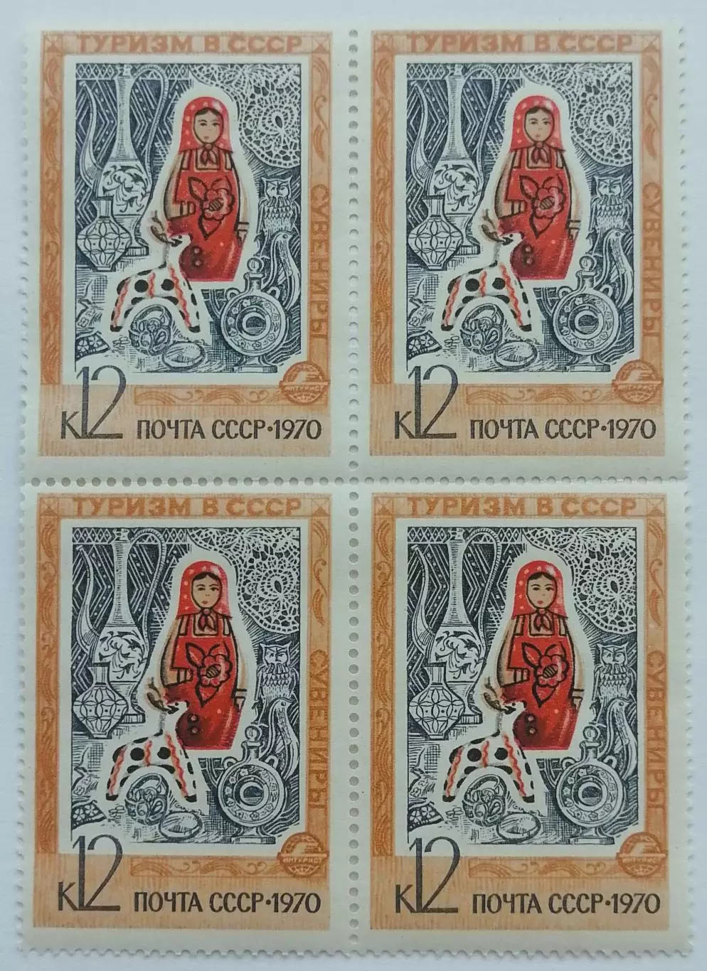 СССР 1970. Туризм в СССР. Сувениры. Матрешка. Квартблок.
