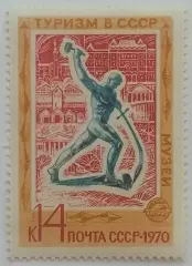 СССР 1970. Туризм в СССР. Музеи. Перекуем мечи на орала.