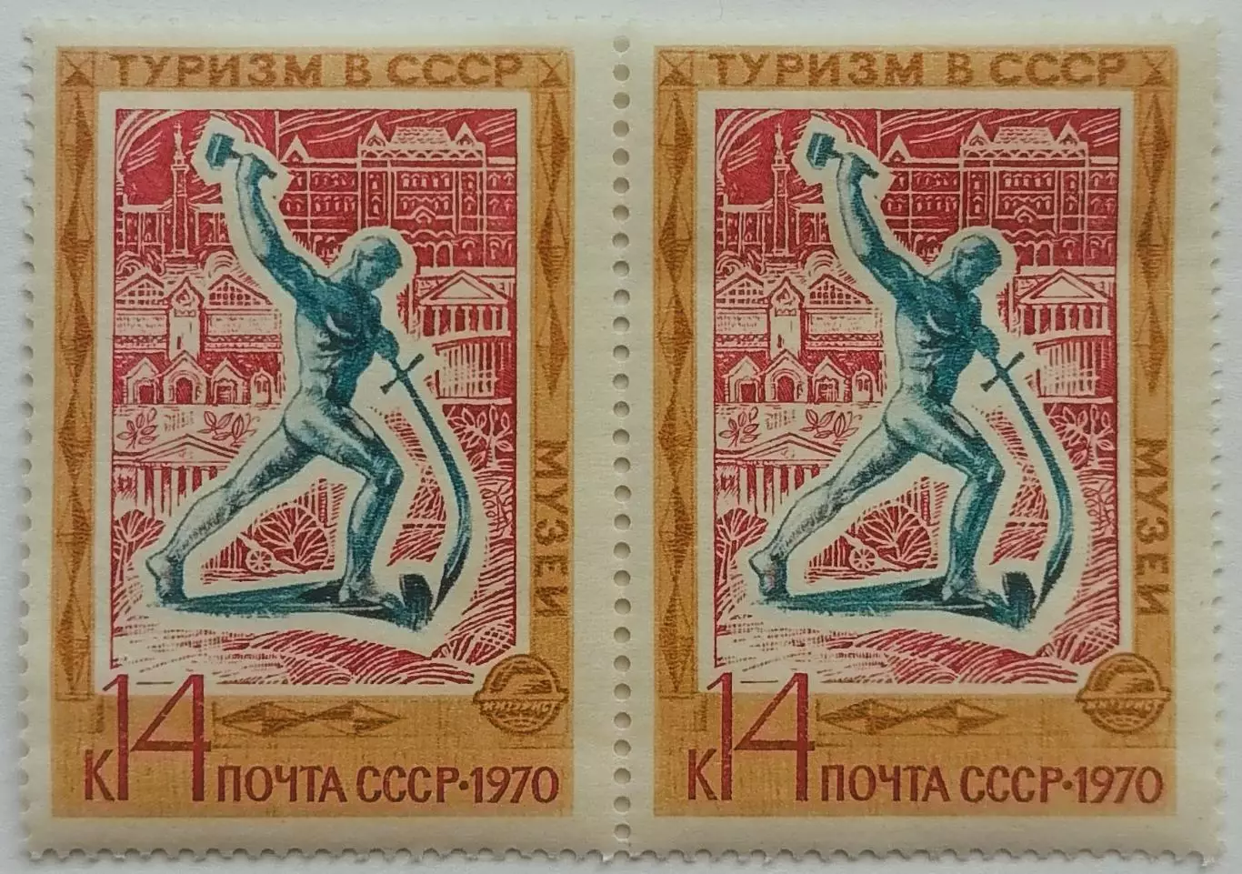 СССР 1970. Туризм в СССР. Музеи. Перекуем мечи на орала. Пара. 1