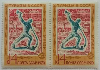 СССР 1970. Туризм в СССР. Музеи. Перекуем мечи на орала. Пара. 1
