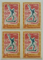 СССР 1970. Туризм в СССР. Музеи. Перекуем мечи на орала. Квартблок.