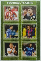 Малый лист. Эритрея 2017. Карраско. Деле Алли. Азар. Неймар. Кейн. Марез.