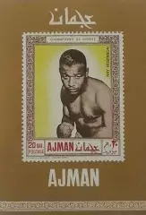 Блок б/з. Аджман (ОАЭ) 1969. Бокс. Рэй Робинсон.