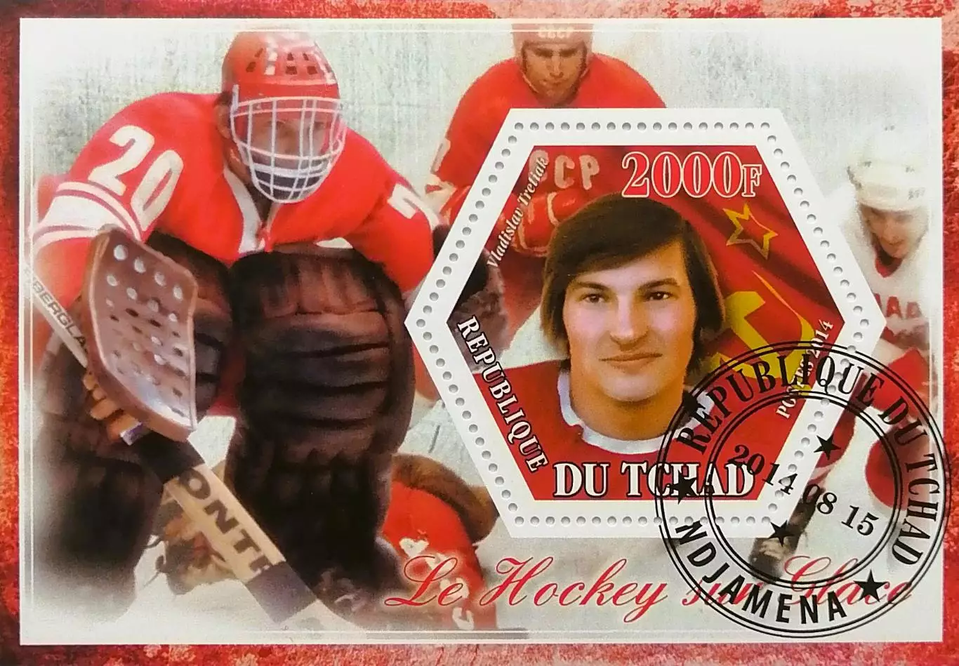 Блок. Чад 2014. Хоккей с шайбой. Владислав Третьяк.