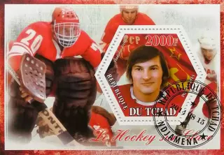 Блок. Чад 2014. Хоккей с шайбой. Владислав Третьяк.