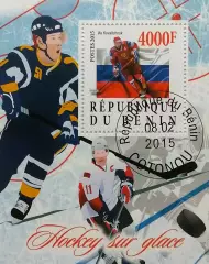 Блок. Бенин 2015. Хоккей с шайбой. Илья Ковальчук.