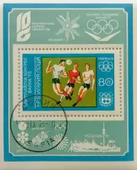 Блок. Болгария 1973. Футбол.