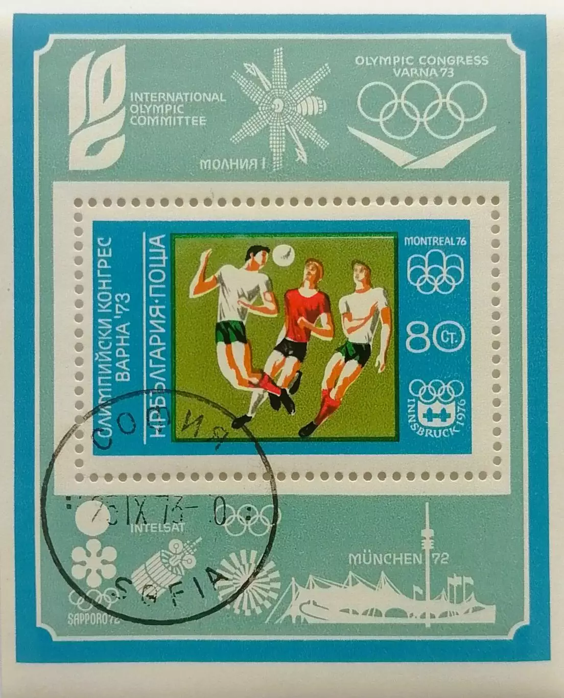 Блок. Болгария 1973. Футбол.