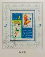 Блок. Болгария 1984. Футбол.