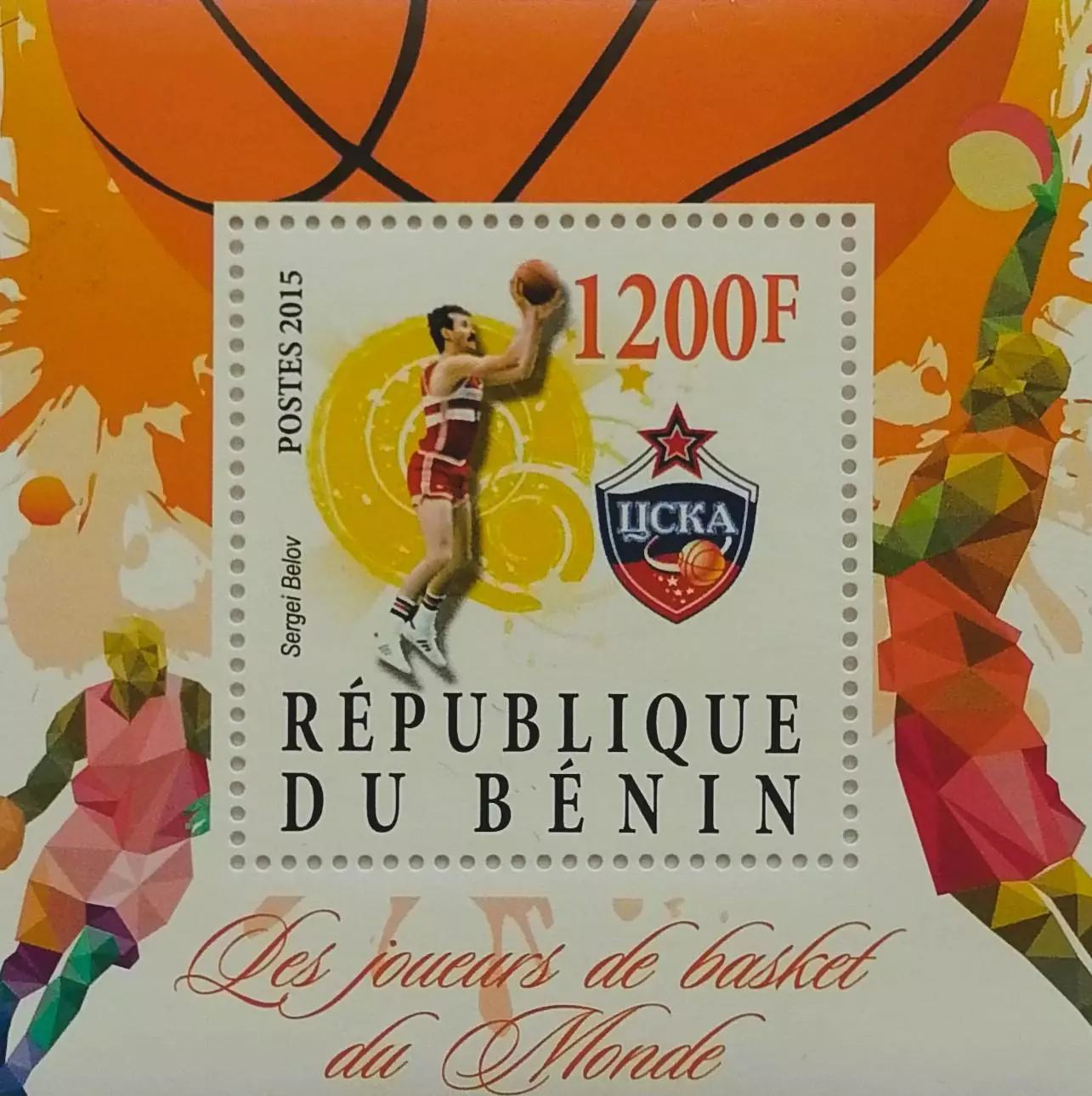 Блок. Бенин 2015. Баскетбол. Сергей Белов.