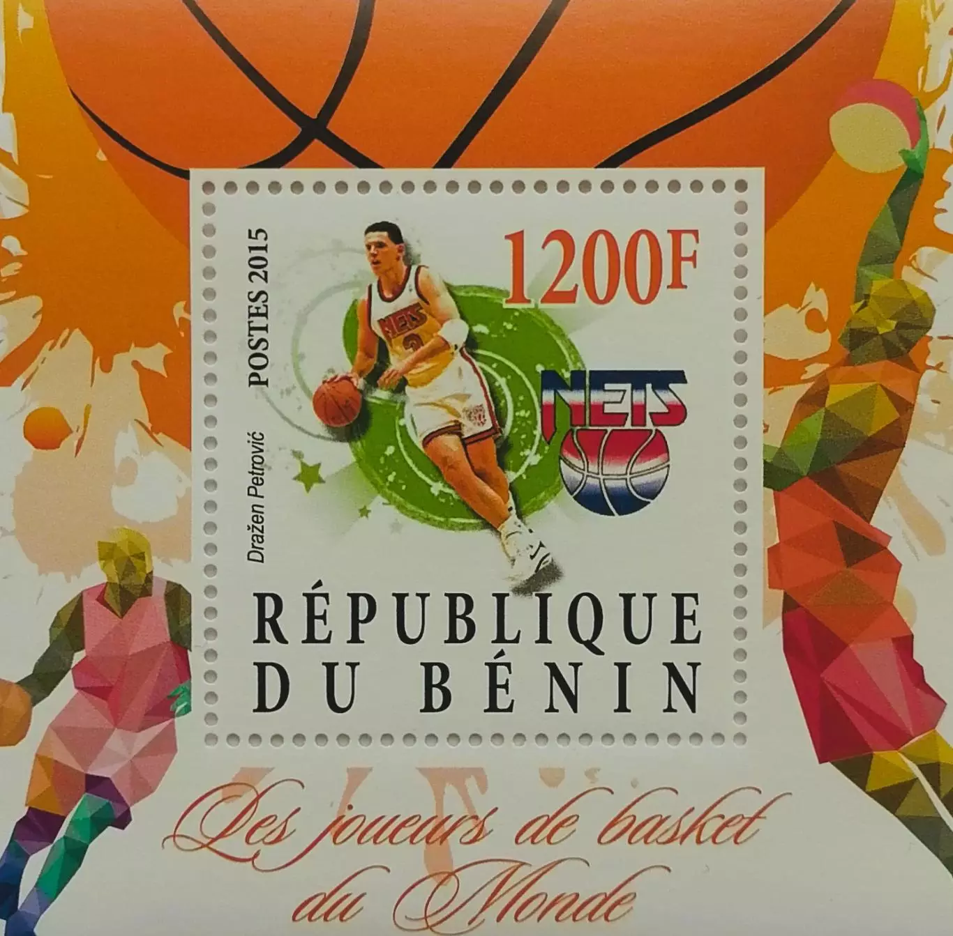 Блок. Бенин 2015. Баскетбол. Дражен Петрович.