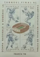 Малый лист. Румыния 1998. Чемпионат мира по футболу. Франция 1998.