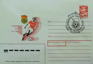 КПД. Международный турнир по футболу памяти В.Гранаткина. Москва 07-16.01.1988.