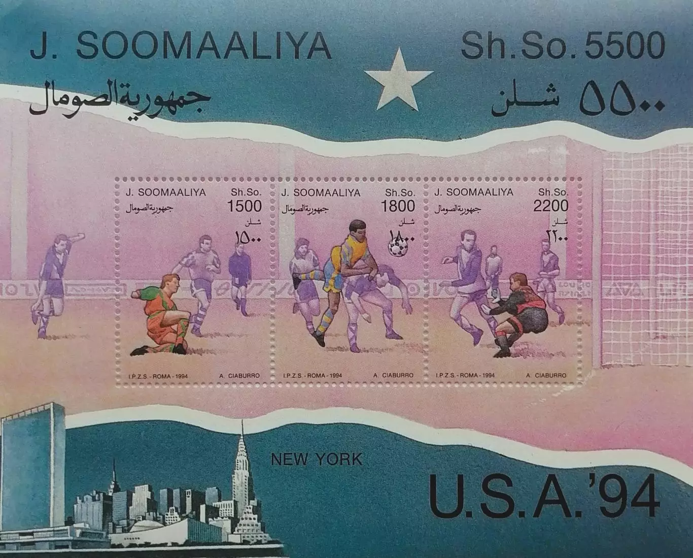 Малый лист. Сомали 1994. Чемпионат мира по футболу. США 1994. Нью-Йорк.