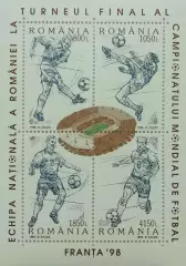 Малый лист. Румыния 1998. Чемпионат мира по футболу. Франция 1998.