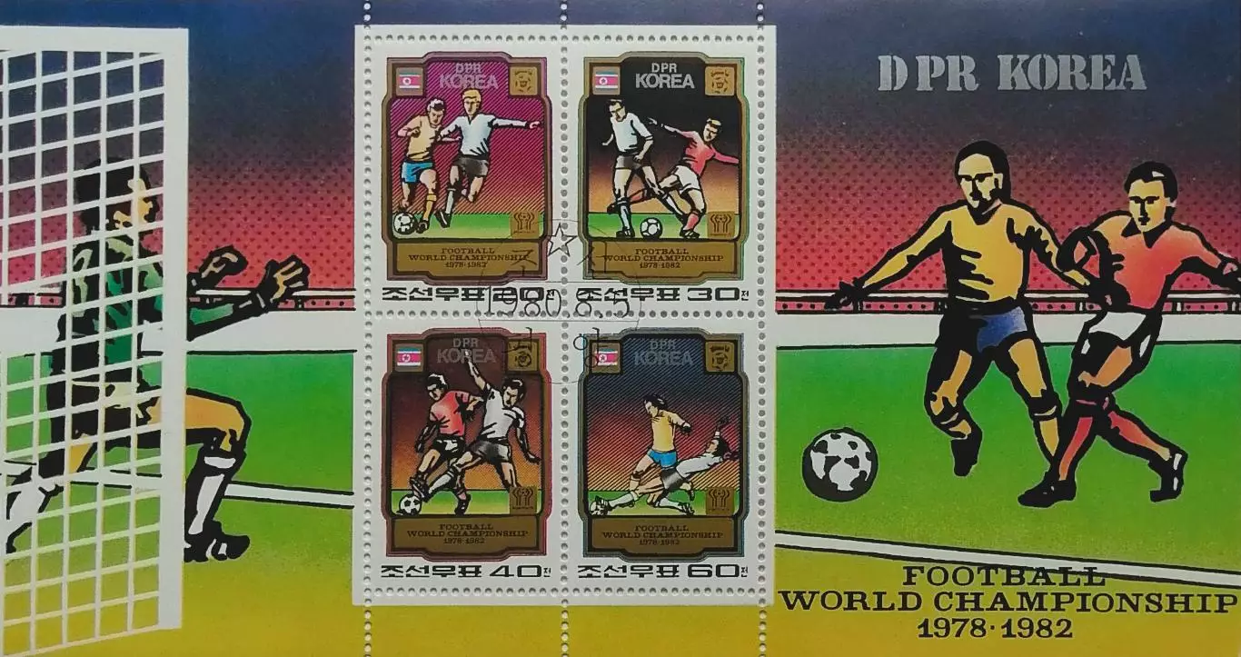 Малый лист. КНДР 1980. Чемпионаты мира по футболу. Аргентина 1978/Испания 1982.