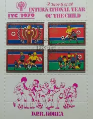 Малый лист. КНДР 1979. Детский футбол.