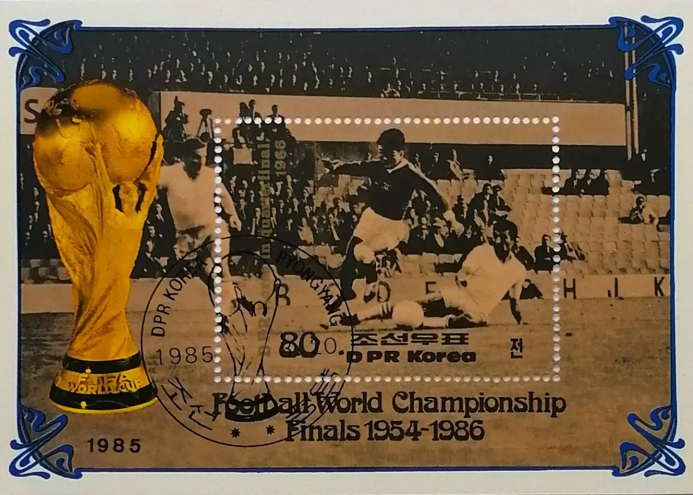 Малый лист. КНДР 1985. Чемпионаты мира по футболу 1954-1986.