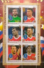 Малый лист. Башкортостан 2018. ЧМ по футболу. Россия 2018. Сборная Россия.