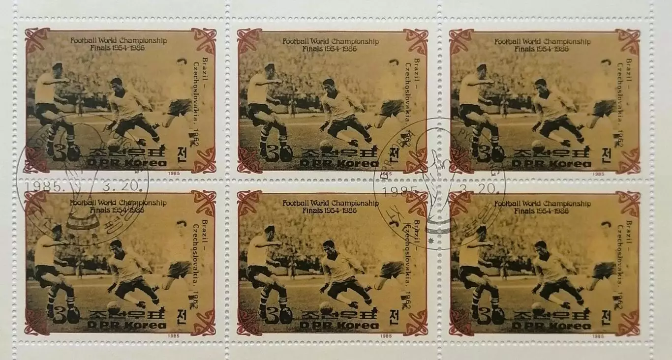 МЛ. КНДР 1985. Финал чемпионата мира по футболу 1962. Бразилия - Чехословакия.