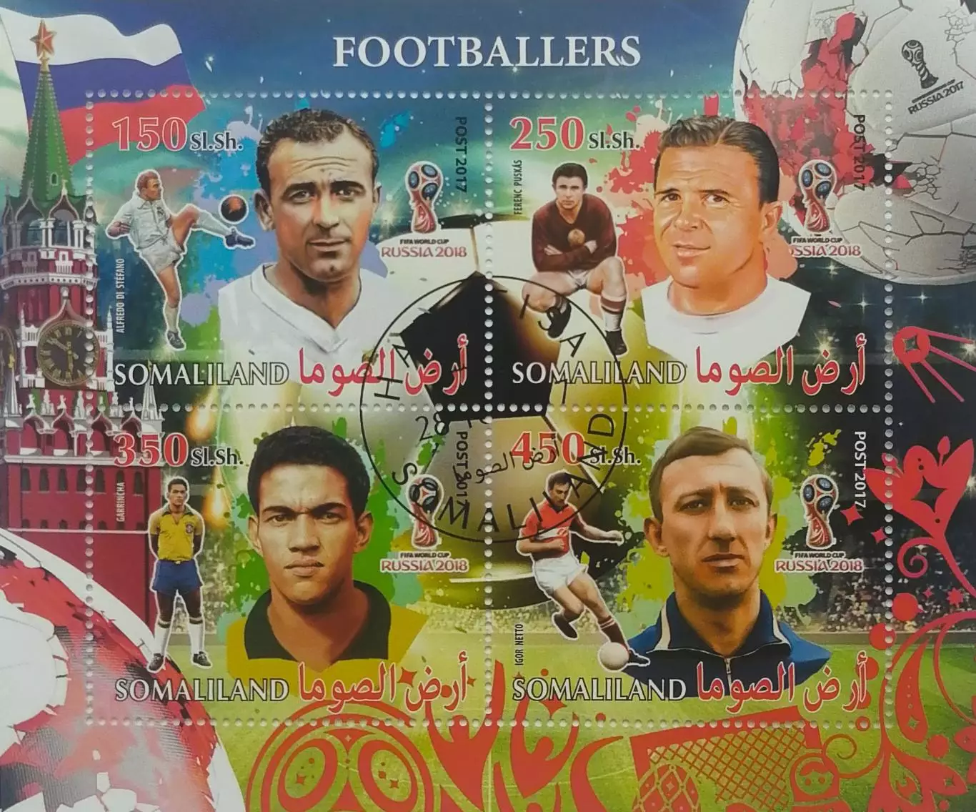 Малый лист. Сомали 2017. Звезды футбола. Ди Стефано. Пушкаш. Гарринча. Нетто.