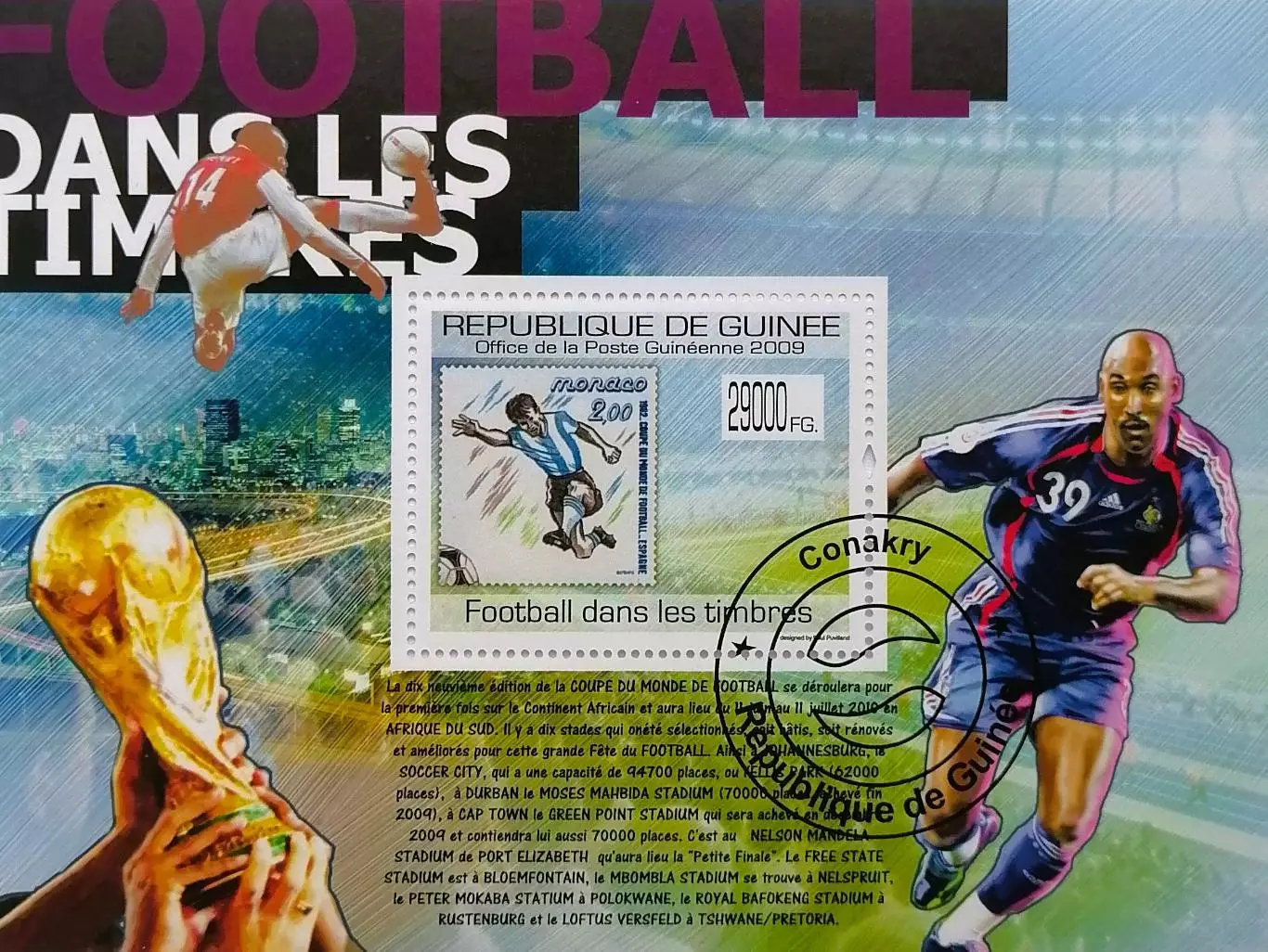 Блок. Гвинея 2009. Чемпионат мира по футболу. ЮАР 2010.