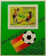 Блок. Никарагуа 1981. Чемпионат мира по футболу. Испания 1982.