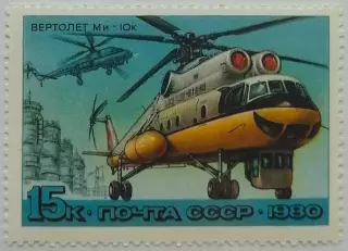 СССР 1980. История отечественного авиастроения. Вертолеты. Вертолет Ми-10к. **
