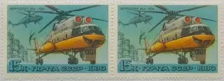 СССР 1980. История отечественного авиастроения. Вертолет Ми-10к. Пара. 1
