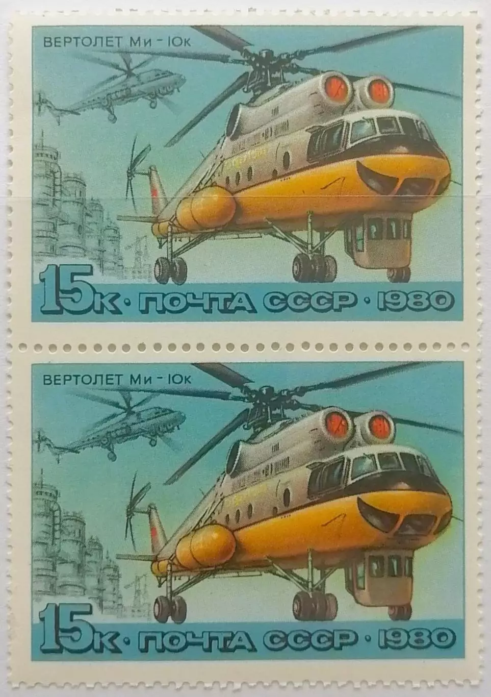 СССР 1980. История отечественного авиастроения. Вертолет Ми-10к. Пара. 2