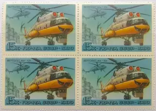 СССР 1980. История отечественного авиастроения. Вертолет Ми-10к. Квартблок.
