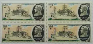 СССР 1979. Научно-исследовательский флот. Космонавт Владислав Волков. Квартблок.