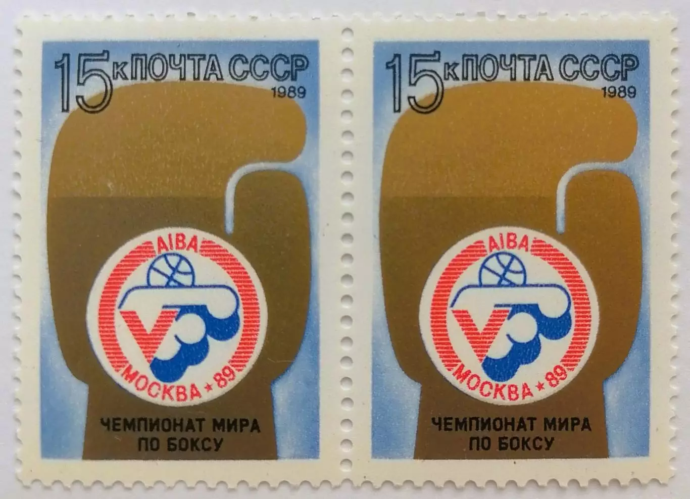 СССР 1989. V чемпионат мира по боксу. Пара.