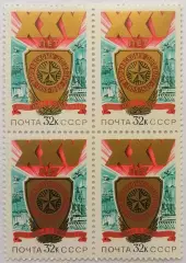 СССР 1980. 25-летие Варшавского Договора. Квартблок.