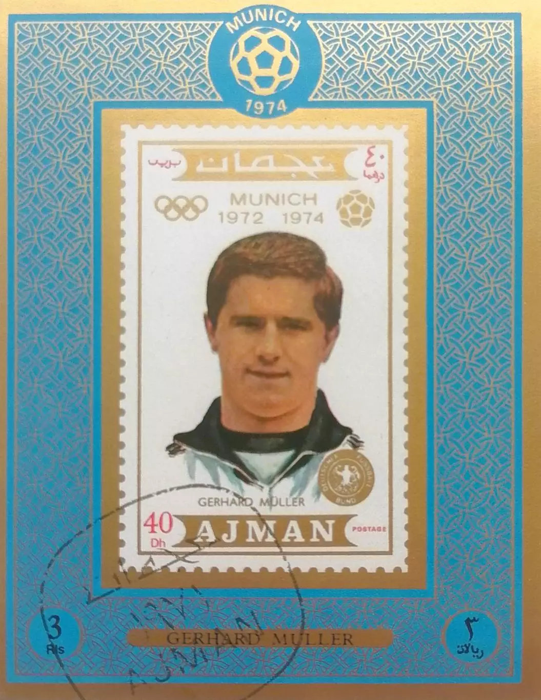 Блок. Аджман 1972. Футбол. Герд Мюллер. Германия.