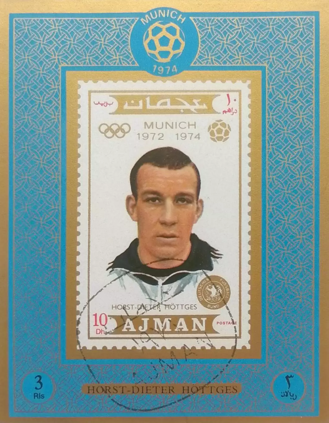 Блок. Аджман 1972. Футбол. Хорст-Дитер Хеттгес. Германия.