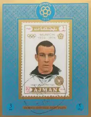 Блок. Аджман 1972. Футбол. Хорст-Дитер Хеттгес. Германия.