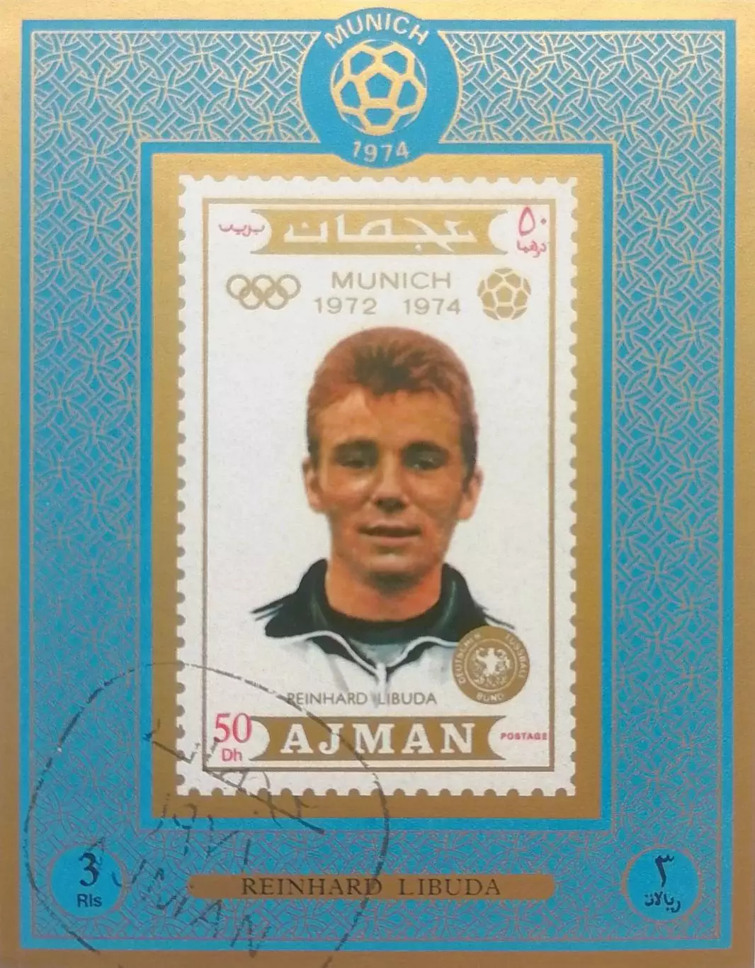 Блок. Аджман 1972. Футбол. Райнхард Либуда. Германия.