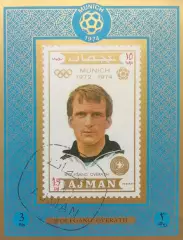 Блок. Аджман 1972. Футбол. Вольфганг Оверат. Германия.