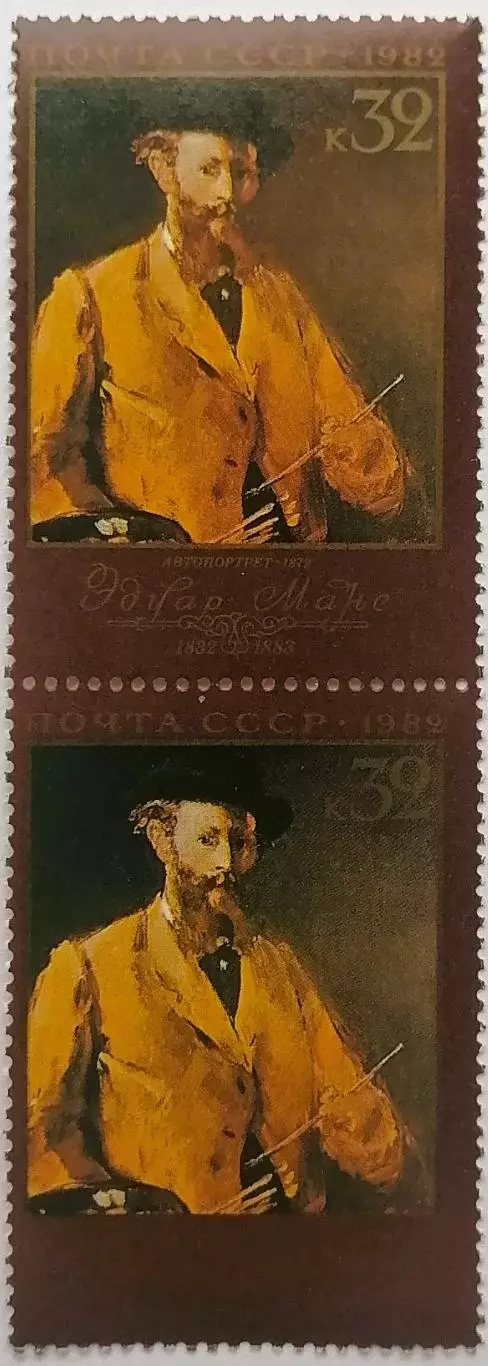 СССР 1982. 150-летие со дня рождения Эдуарда Мане. Пара. 2